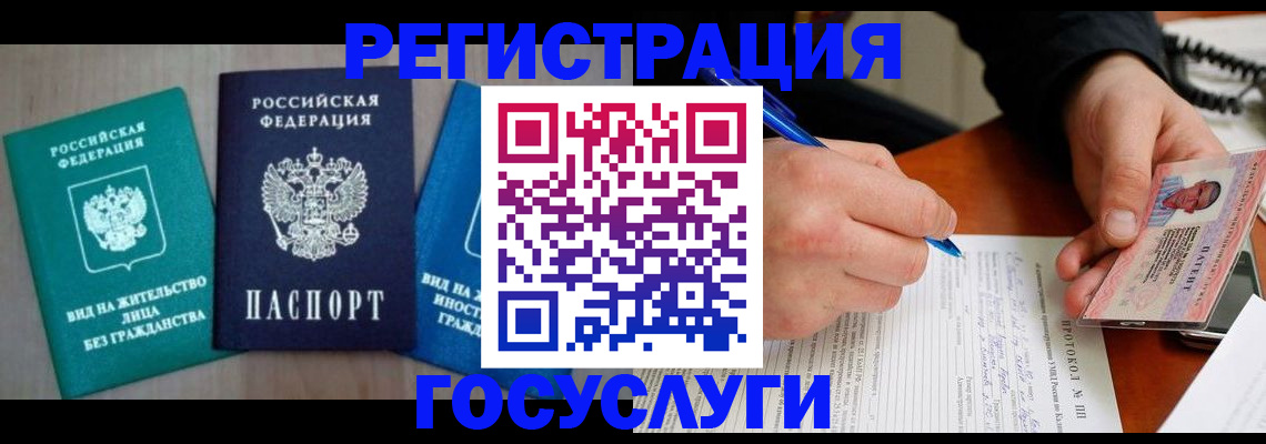 где прописаться в Осташкове