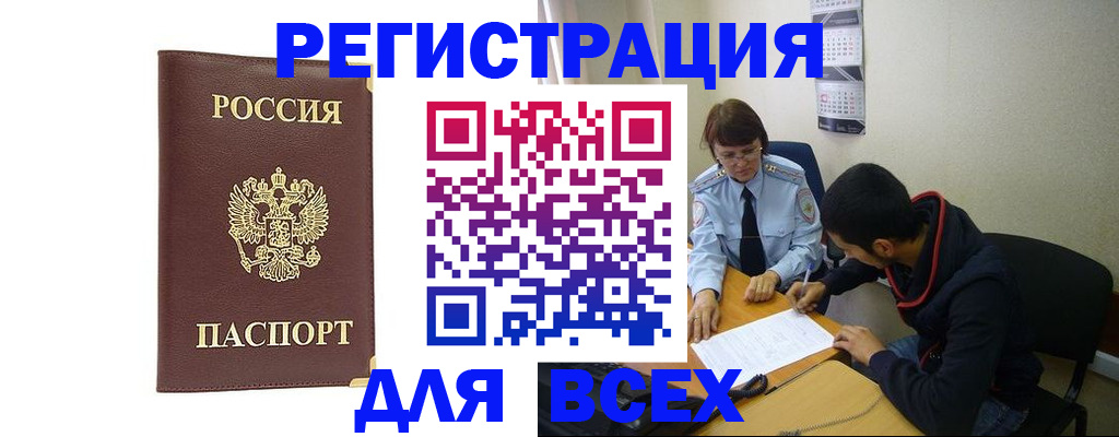 временная регистрация надежно в Осташкове