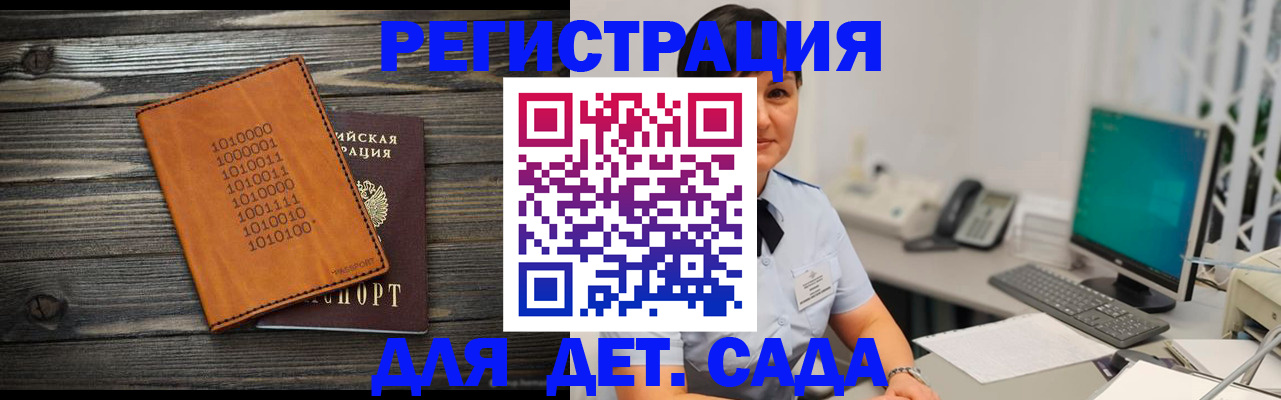 временная регистрация в Осташкове